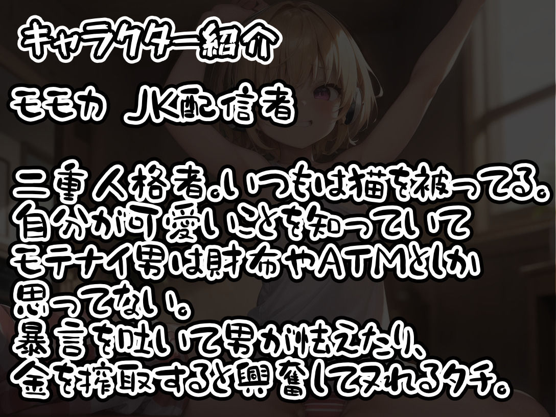 サンプル画像3:貢ぎマゾの奴●労働で人生イージーモード(サークルドム) [d_361435]