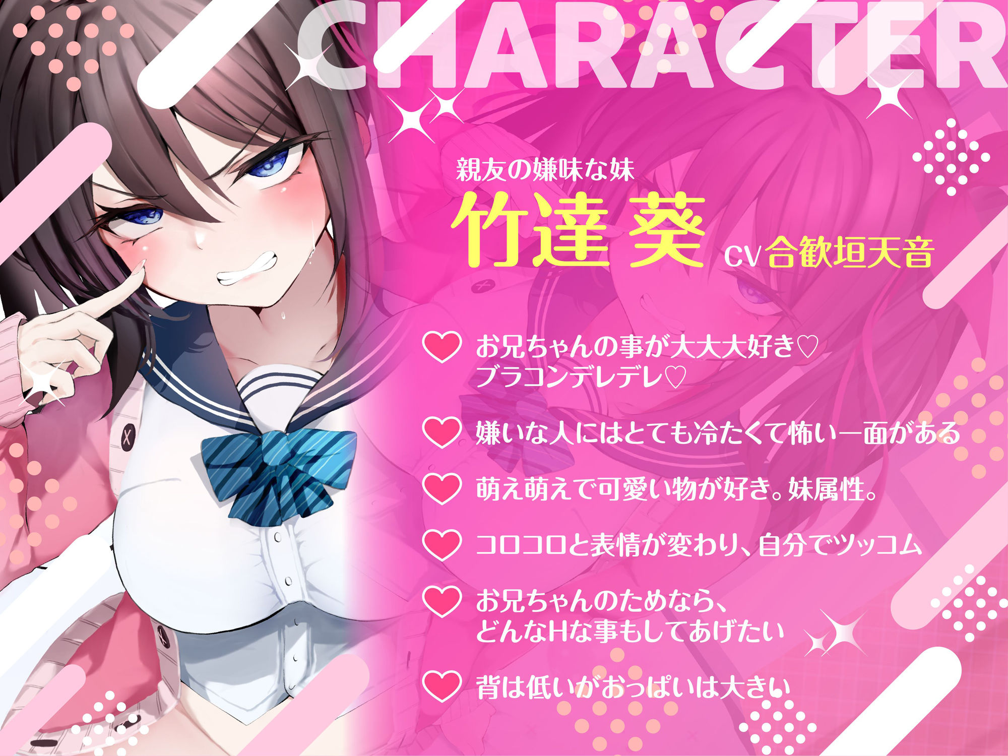 サンプル画像4:催●魔法lesson3 親友の嫌味な妹 竹達葵 秘密のNTRブラコンH体験（洗脳、オホ声）(シコリテック∞ジョイント) [d_361476]