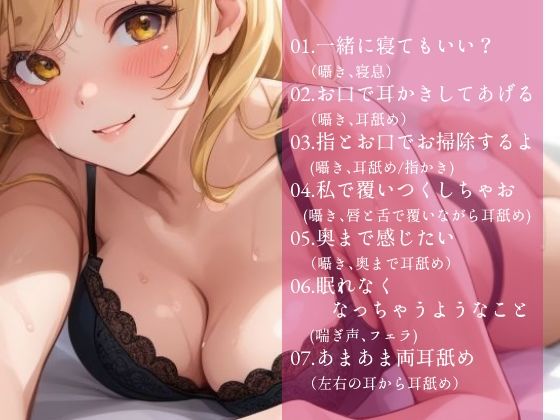 サンプル画像2:お泊まりに来た幼馴染お姉ちゃんの筆おろし(チャクちゃん) [d_361634]