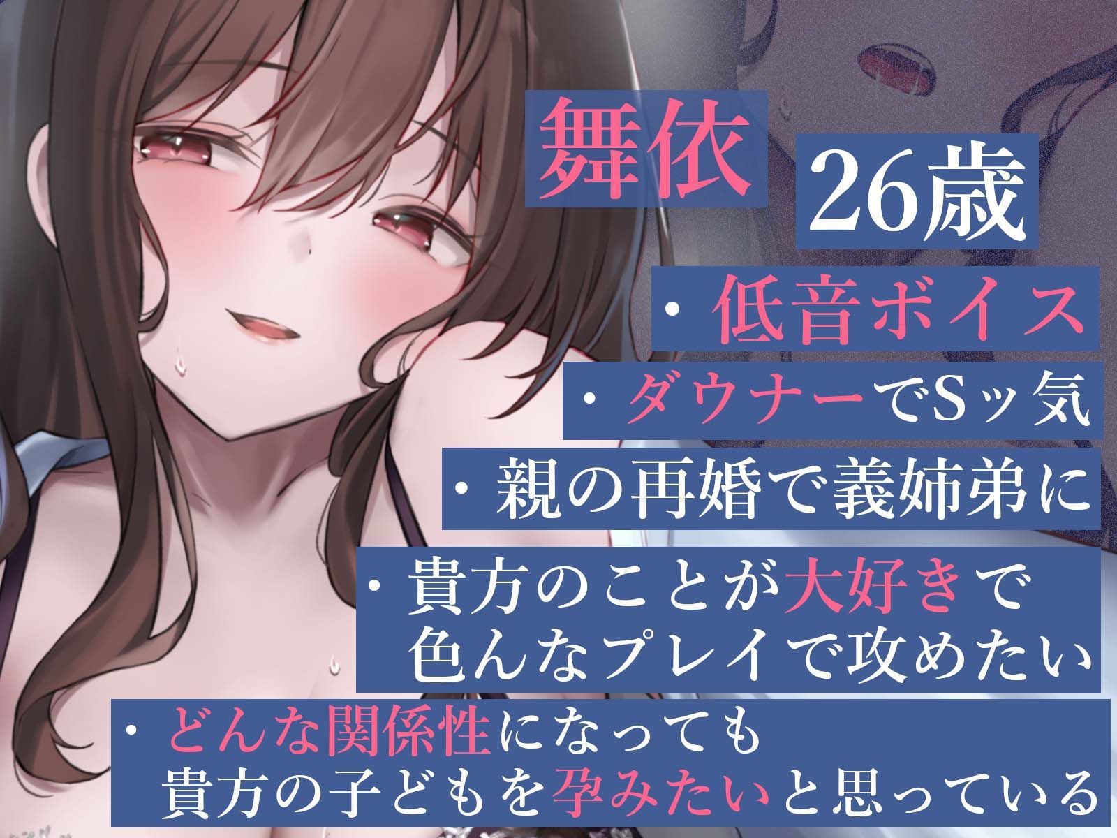 サンプル画像2:★限定版【密着×背徳肯定】ダウナー義姉の逆NTR子作りライフ【男性受け】(あくあぽけっと) [d_361635]