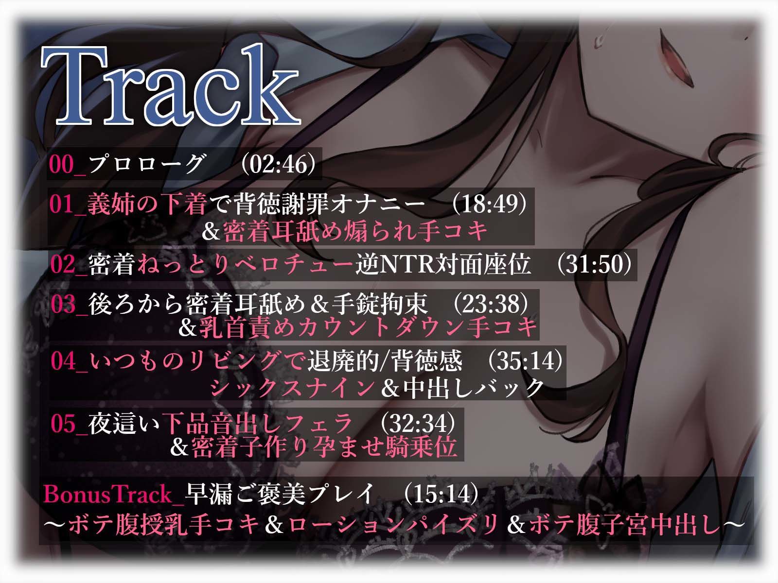 サンプル画像6:★限定版【密着×背徳肯定】ダウナー義姉の逆NTR子作りライフ【男性受け】(あくあぽけっと) [d_361635]