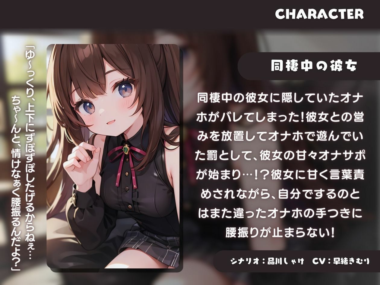 【KU100】同棲中の彼女にオナホバレして甘々オナサポしてもらうの画像1