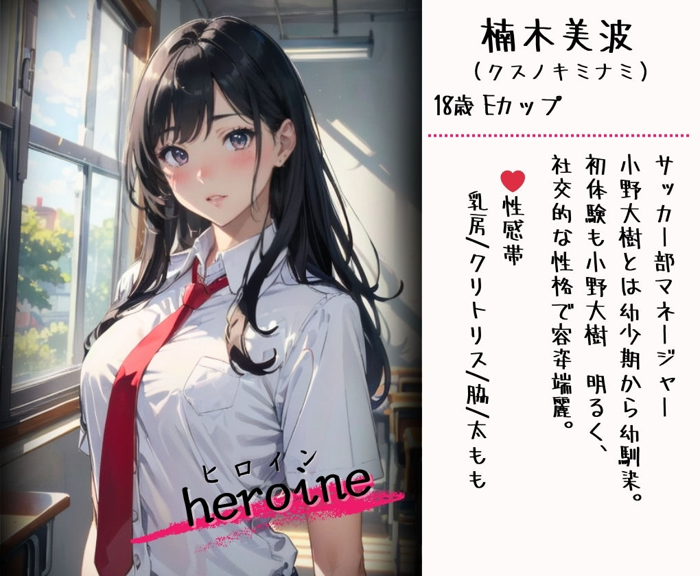 サンプル画像1:【ボイス】純愛JK巨根堕ち〜発育途中のカラダは嘘をつけない-(性なる夜) [d_361665]