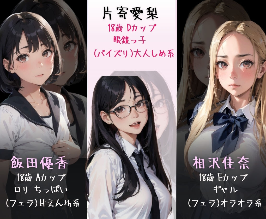 サンプル画像1:女子校の男性教師は搾り取られる。何回射精してもやめさせてくれないJKに毎日…(性なる夜) [d_361671]