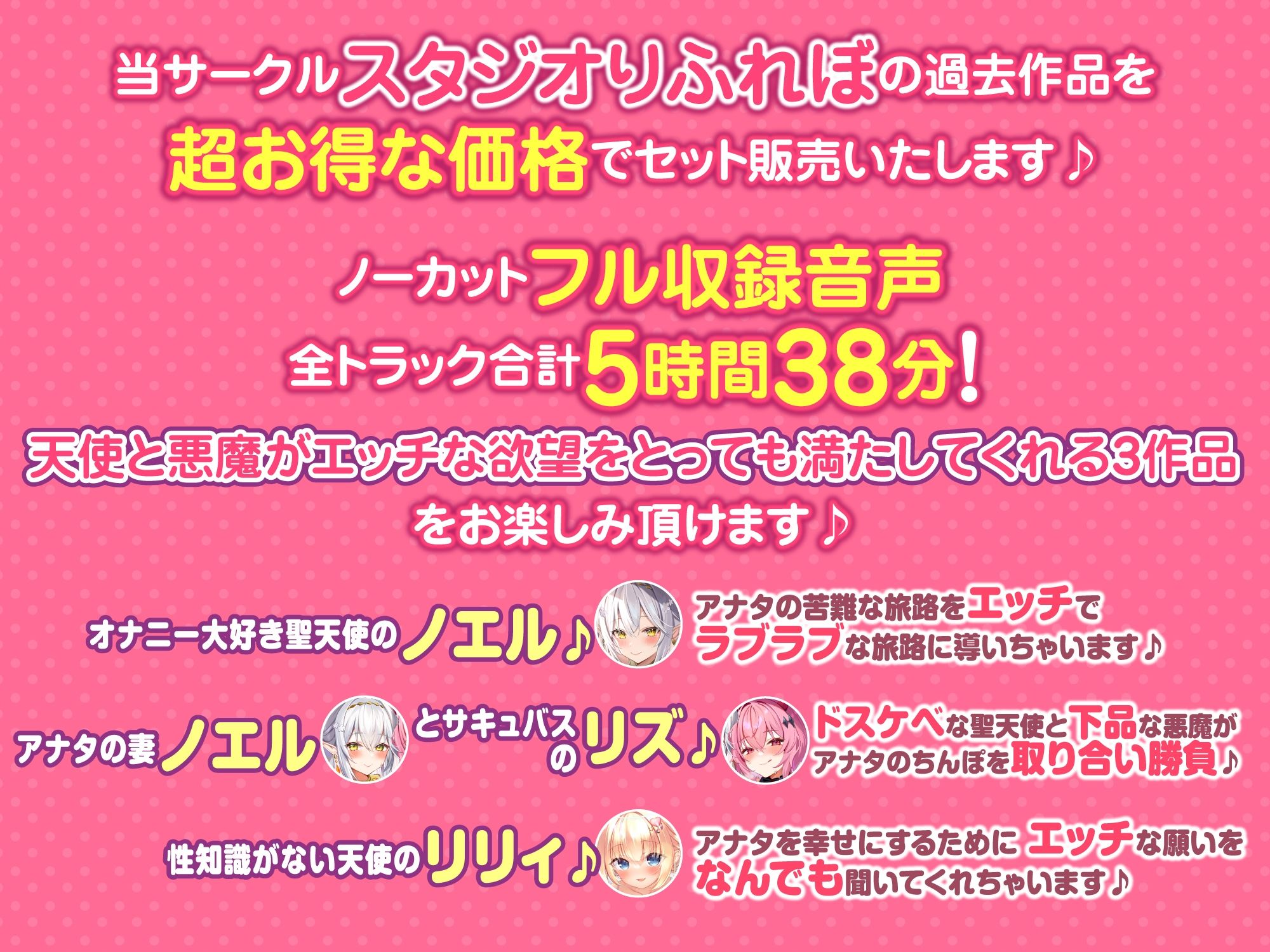 サンプル画像1:【大ボリューム5時間38分！】天使のエッチな導きとお下品悪魔の誘惑はアナタを快楽天国へ♪ 〜3ヒロイン詰め合わせ〜【KU100】【総集編】(スタジオりふれぼ) [d_361765]