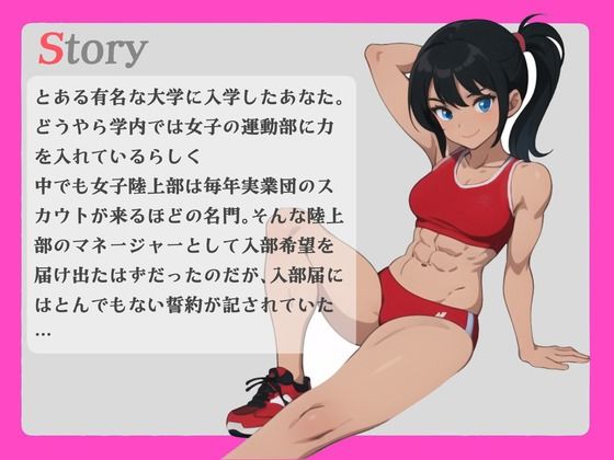 サンプル画像2:アタシの性処理専属マネージャーはお前だけ！！(OVER PRODUCTION MATCHING) [d_361777]