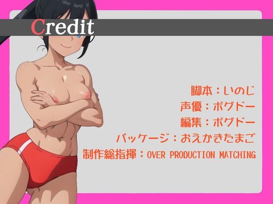 サンプル画像3:アタシの性処理専属マネージャーはお前だけ！！(OVER PRODUCTION MATCHING) [d_361777]