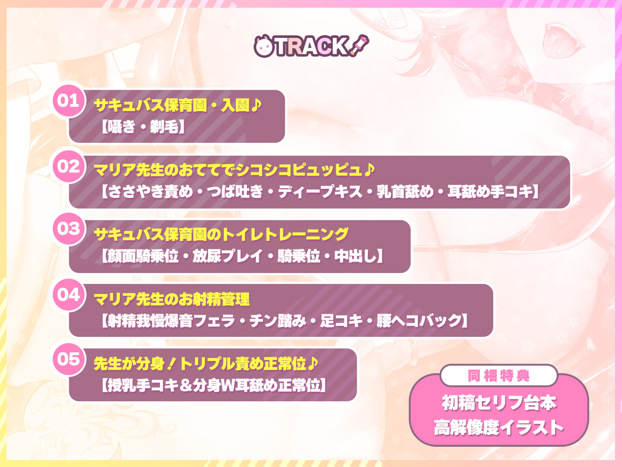 サンプル画像3:ドMしか入園できないサキュバス◯◯園 〜赤ちゃん言葉で責められながらドスケベ絶頂管理〜(スタジオりふれぼ) [d_361782]