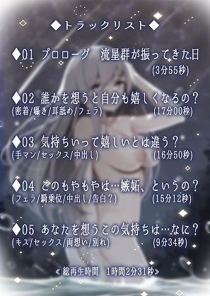 サンプル画像3:流星群と一緒に降ってきた宇宙人は感情を知りたい(脳汁ドロップ) [d_361801]