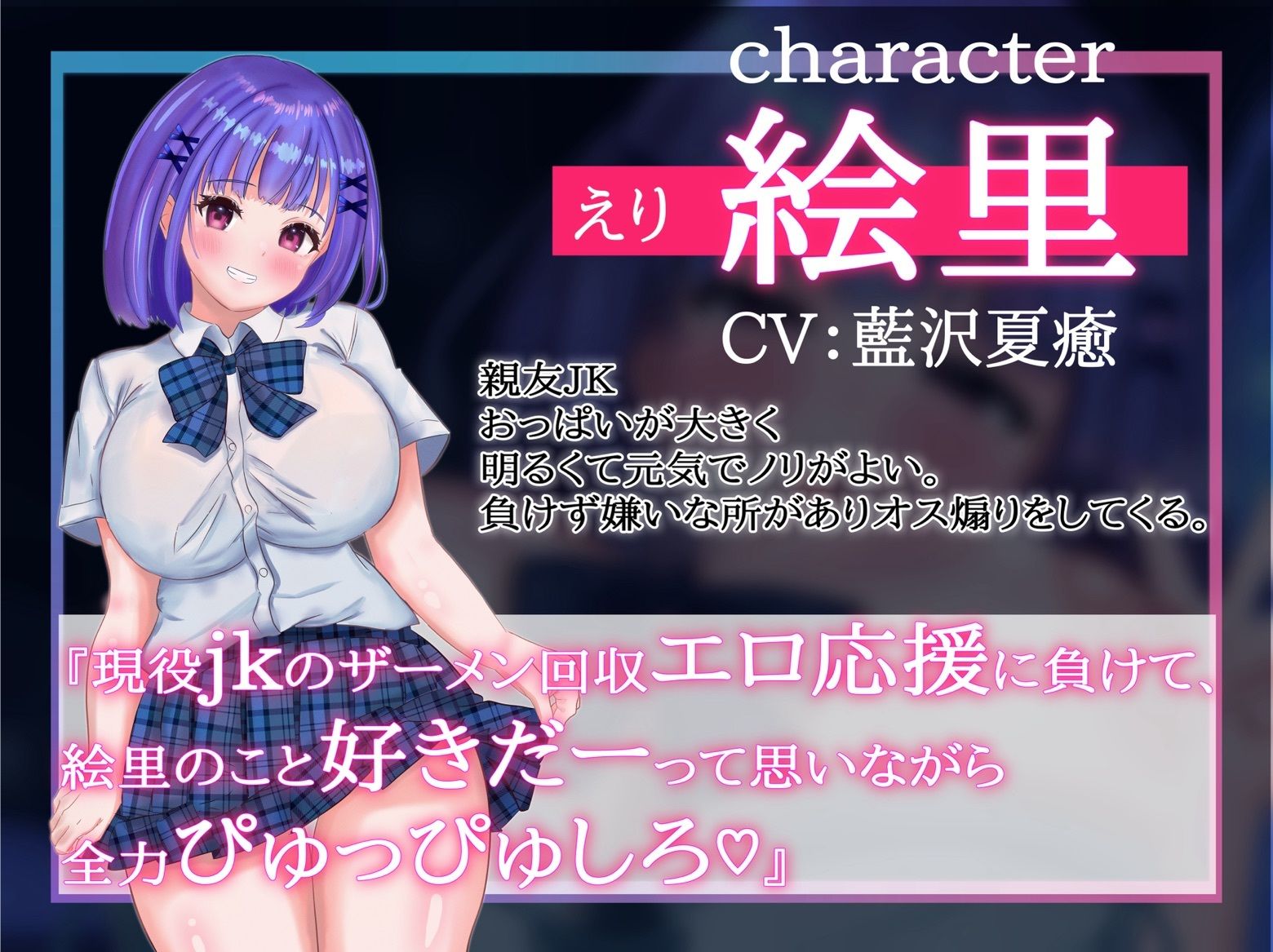 サンプル画像1:【オス心情アテレコ】淫語大好き親友JKの媚び媚びオス煽り中出し射精応援・バイノーラル(タンドリーチキン) [d_361832]