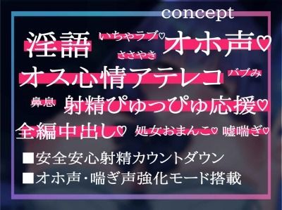 サンプル画像2:【オス心情アテレコ】淫語大好き親友JKの媚び媚びオス煽り中出し射精応援・バイノーラル(タンドリーチキン) [d_361832]