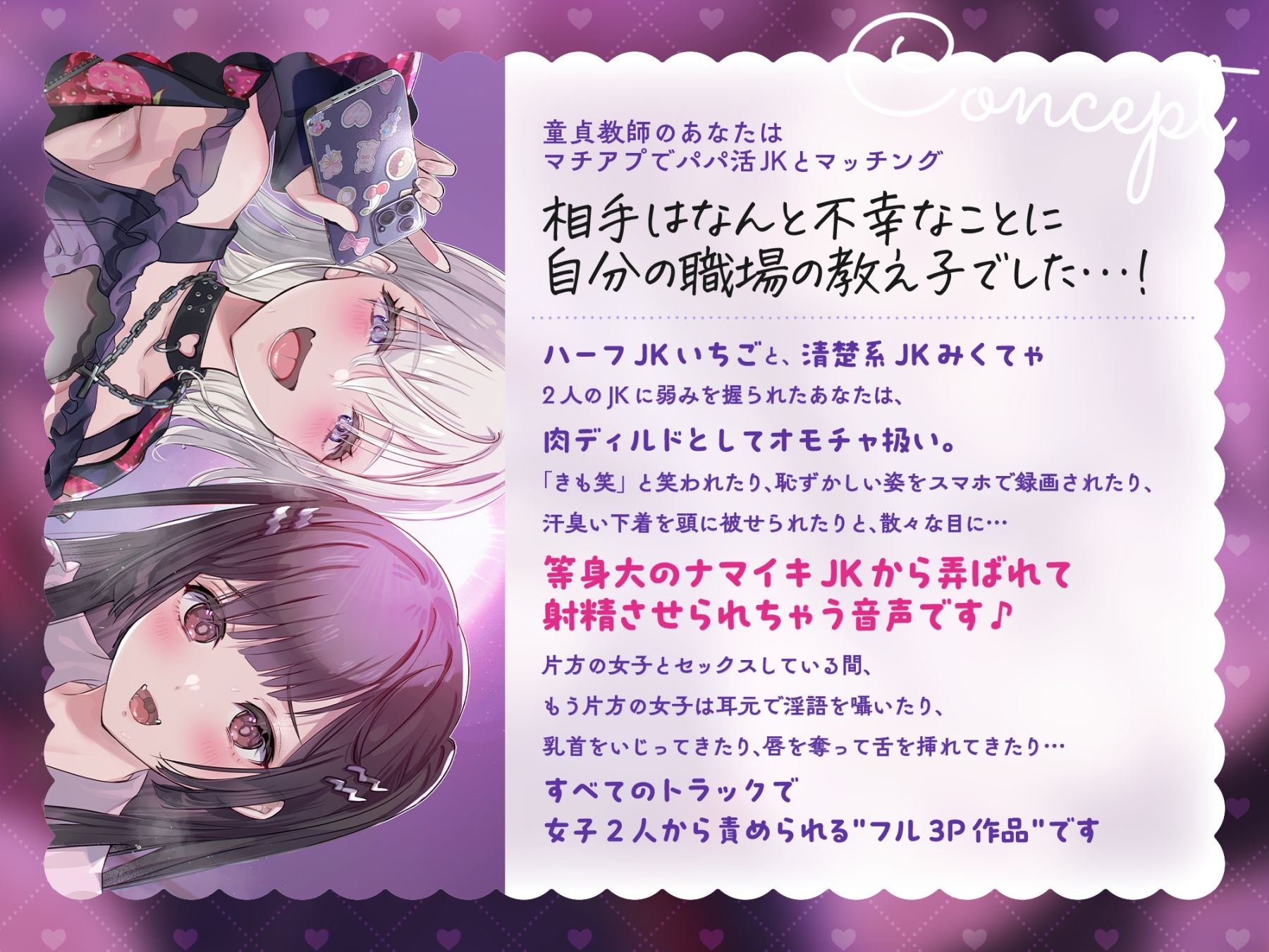 サンプル画像1:【リアル意地悪JK】ナマイキなハーフJK＆清楚系JKが先生の弱みを握ってパパ活3P→ピル飲んでナマチンポ食べちゃいました♪【KU100】(みずのちょう) [d_361923]