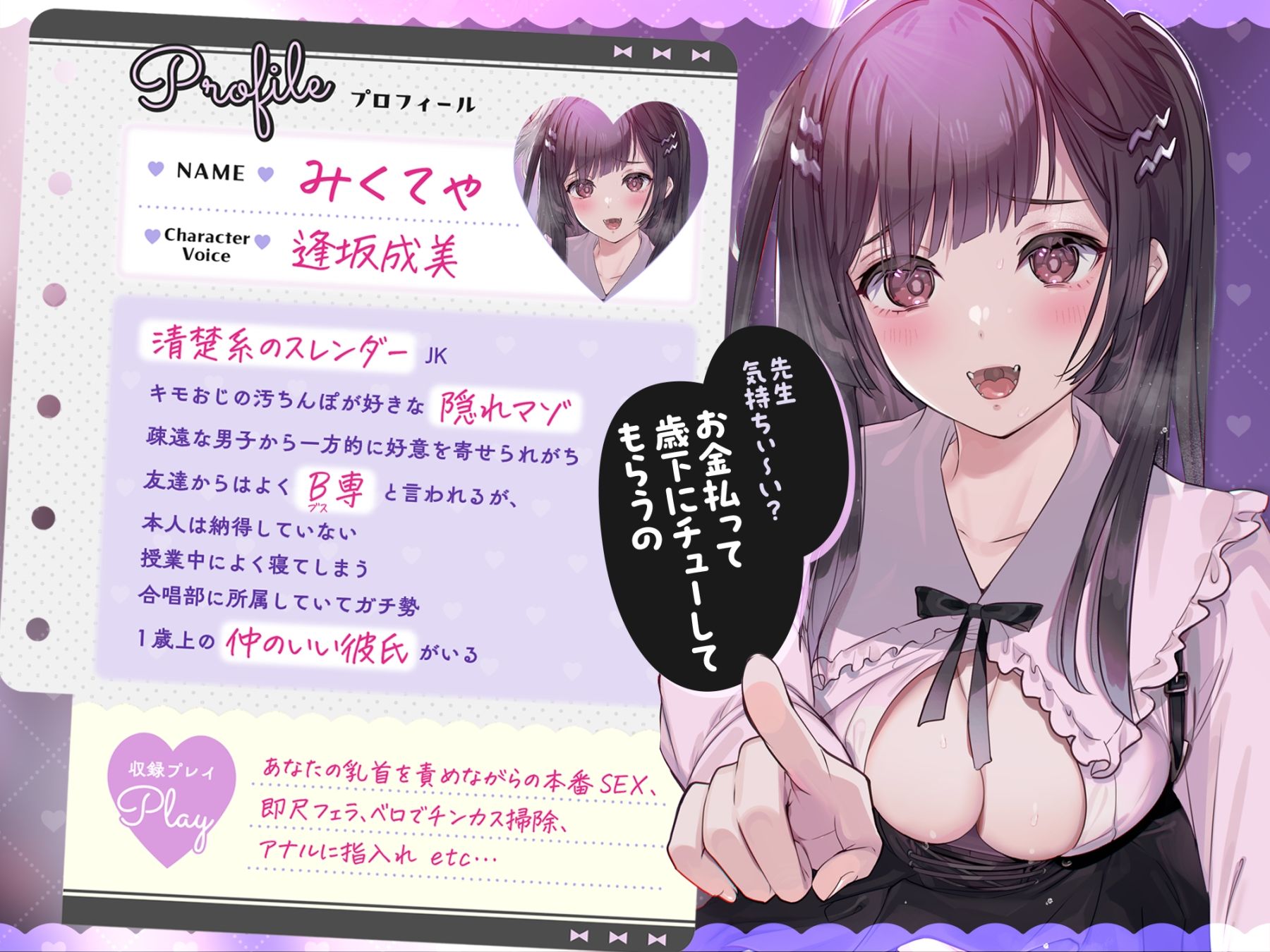 サンプル画像3:【リアル意地悪JK】ナマイキなハーフJK＆清楚系JKが先生の弱みを握ってパパ活3P→ピル飲んでナマチンポ食べちゃいました♪【KU100】(みずのちょう) [d_361923]