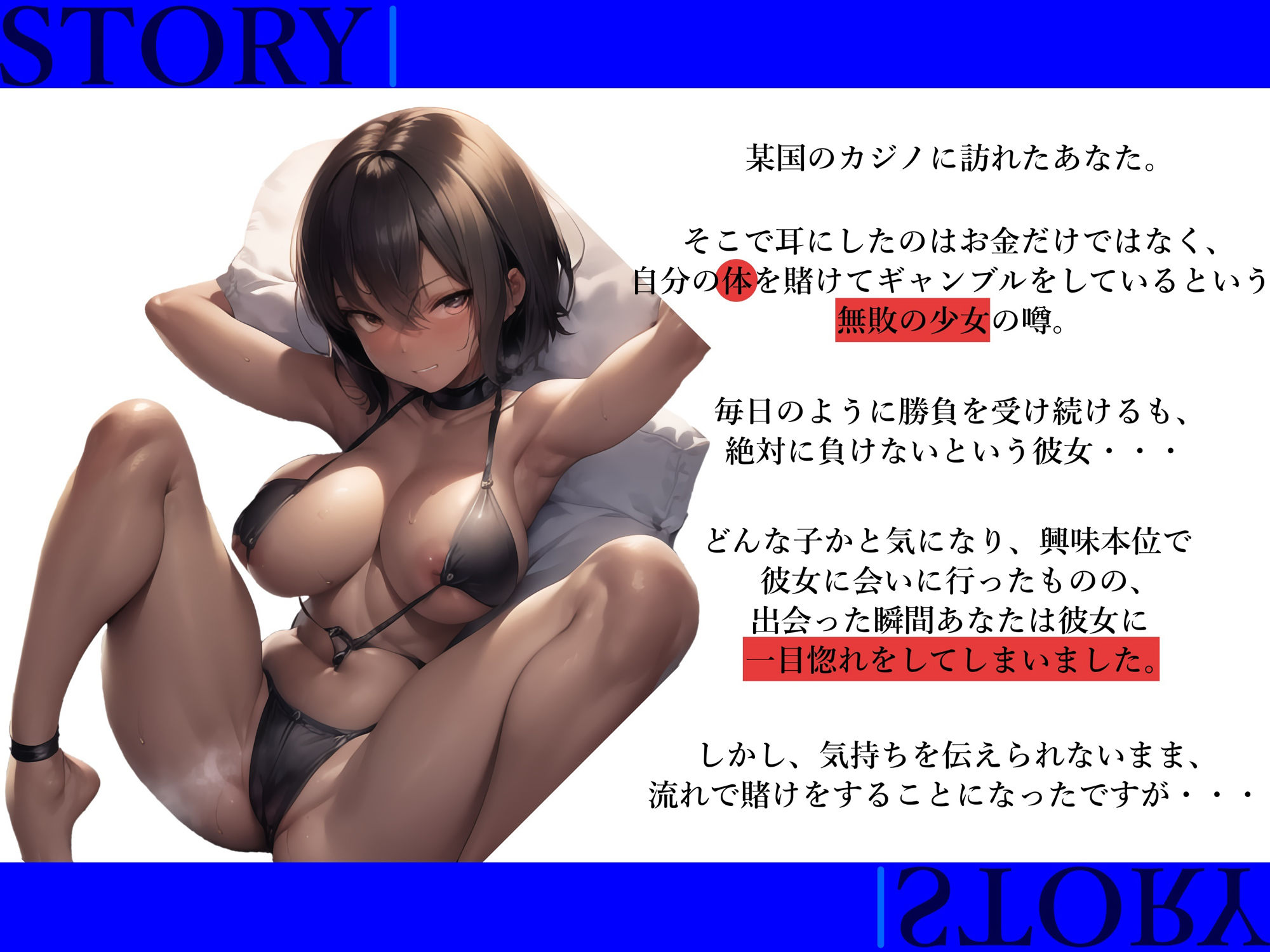 サンプル画像1:「体を賭けて負けました…」-好感度マイナスから始まる褐色少女との快楽オホ声セックス♪-(ふぇちりすと) [d_361970]