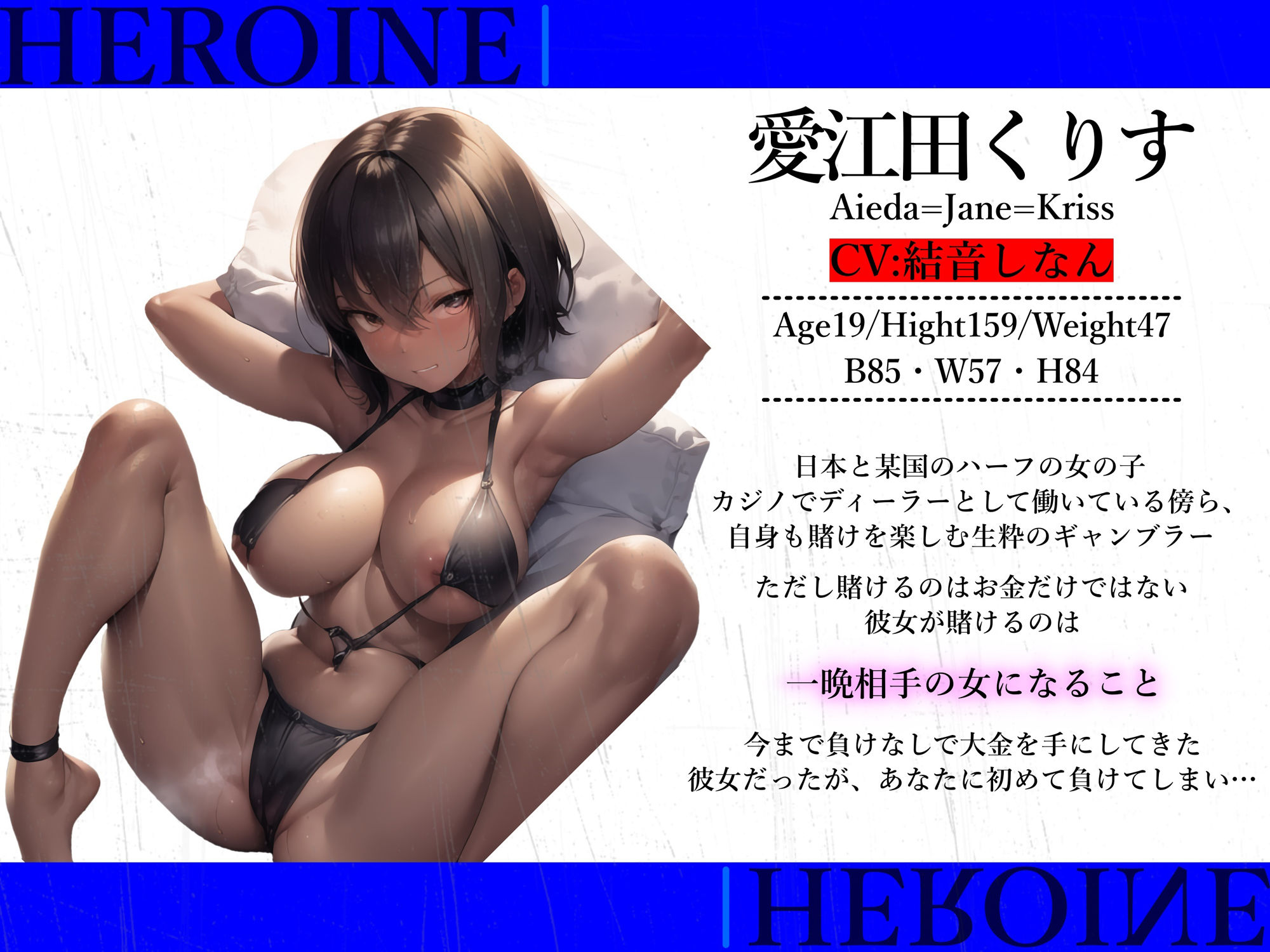 サンプル画像2:「体を賭けて負けました…」-好感度マイナスから始まる褐色少女との快楽オホ声セックス♪-(ふぇちりすと) [d_361970]