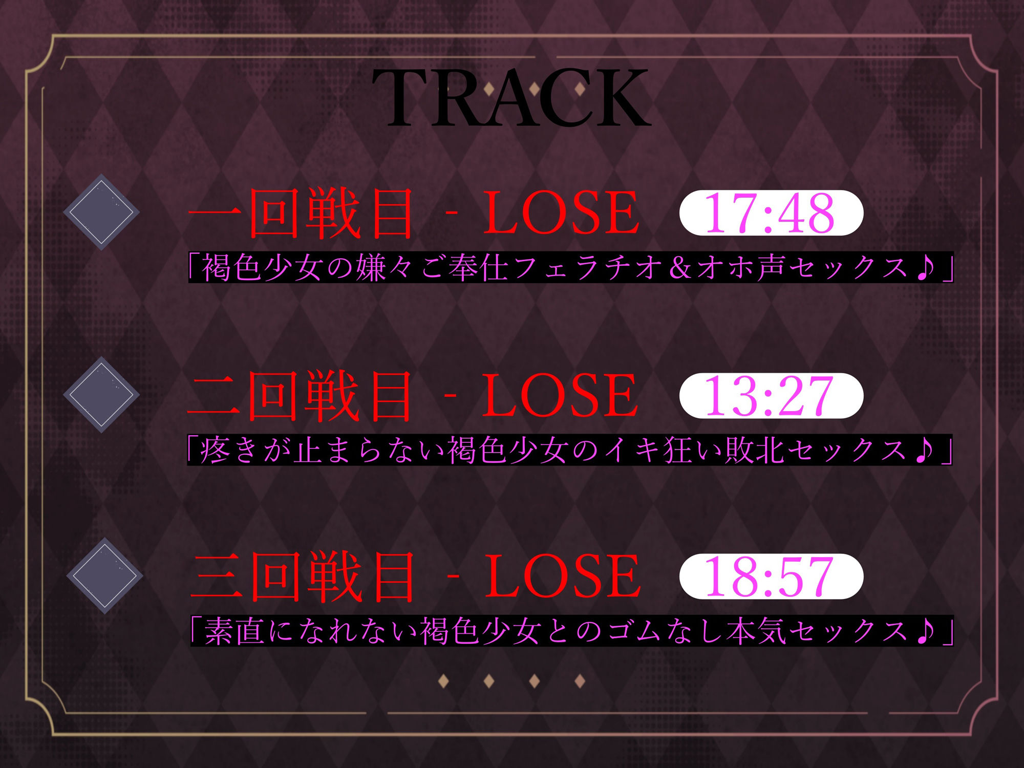 サンプル画像5:「体を賭けて負けました…」-好感度マイナスから始まる褐色少女との快楽オホ声セックス♪-(ふぇちりすと) [d_361970]