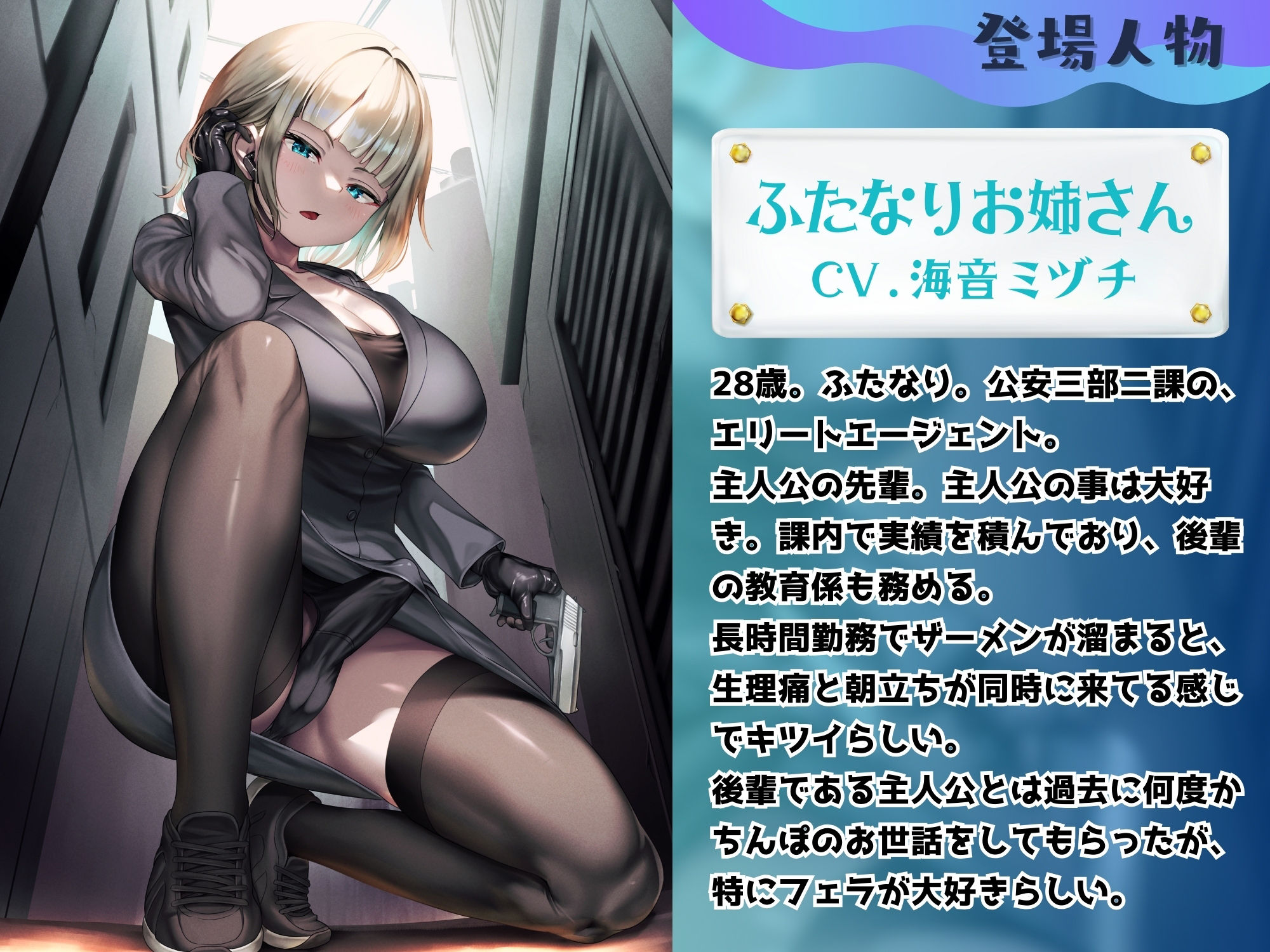 サンプル画像2:ふたなり公安お姉さんと後輩のボク 〜先輩のおちんちんのお世話、ちょっとだけお願い！ふふっ♪大好きだぞ後輩君〜【KU100】(仮性旅団) [d_362173]