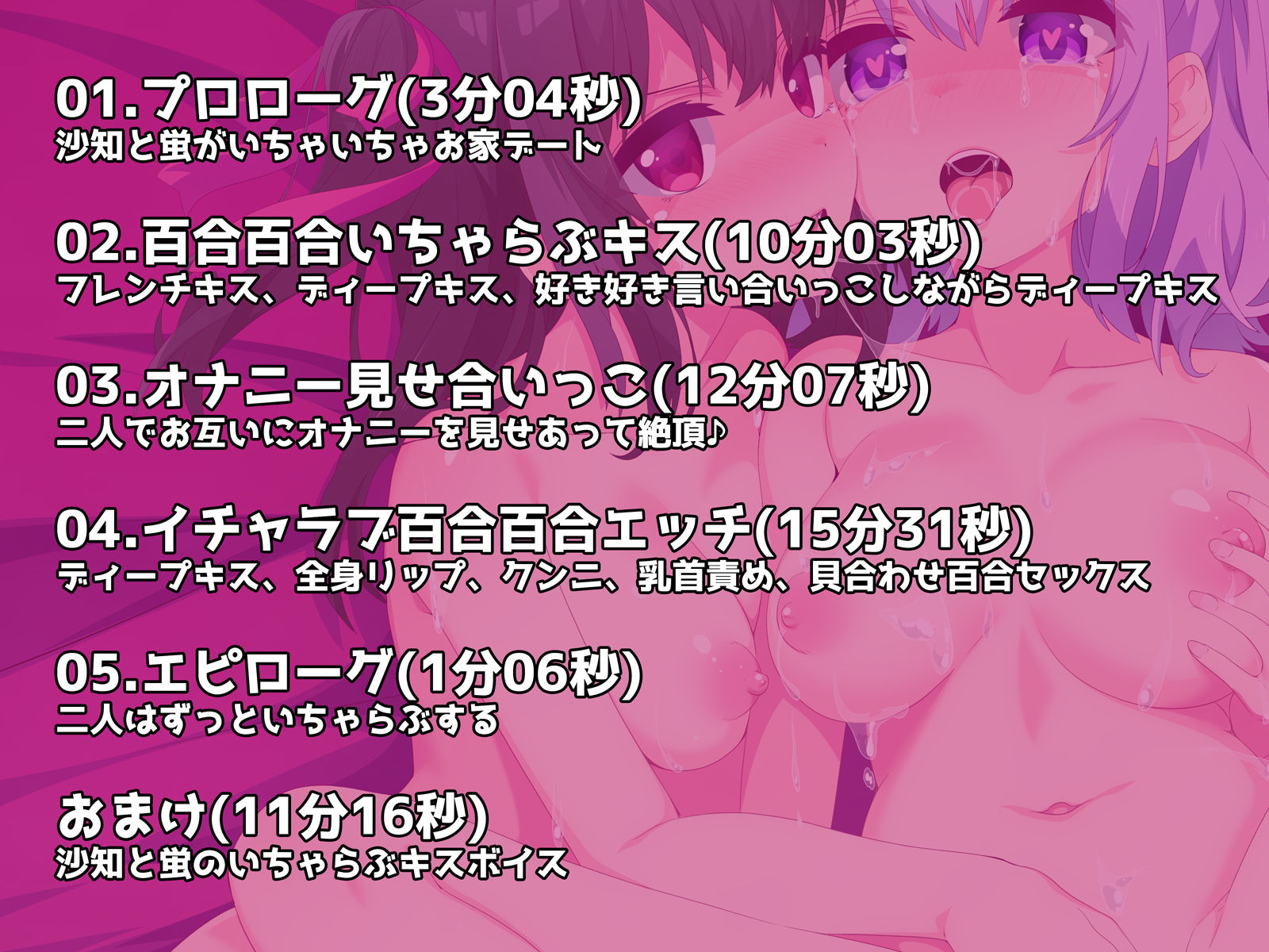 サンプル画像2:ヤンデレリリィホリック-沙知と蛍のいちゃらぶ百合エッチ♪-(めうちゃんねる) [d_362200]