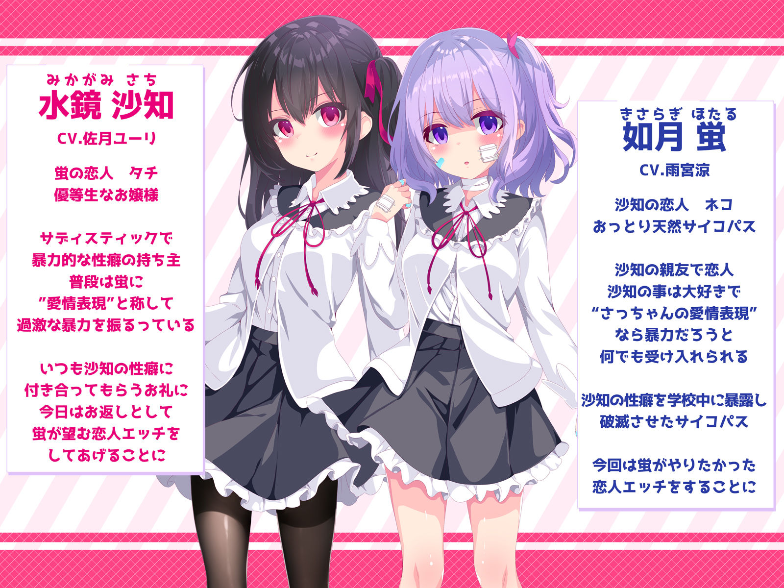 サンプル画像4:ヤンデレリリィホリック-沙知と蛍のいちゃらぶ百合エッチ♪-(めうちゃんねる) [d_362200]