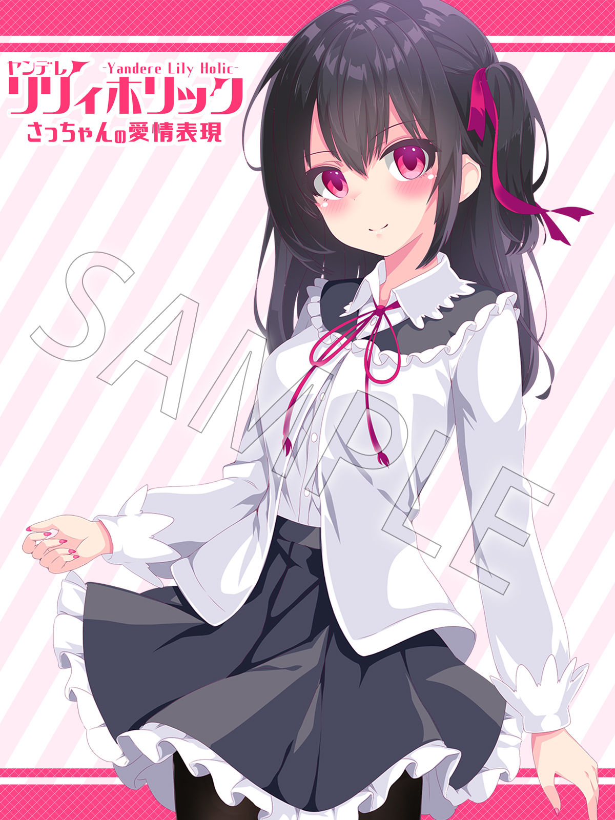 サンプル画像6:ヤンデレリリィホリック-沙知と蛍のいちゃらぶ百合エッチ♪-(めうちゃんねる) [d_362200]