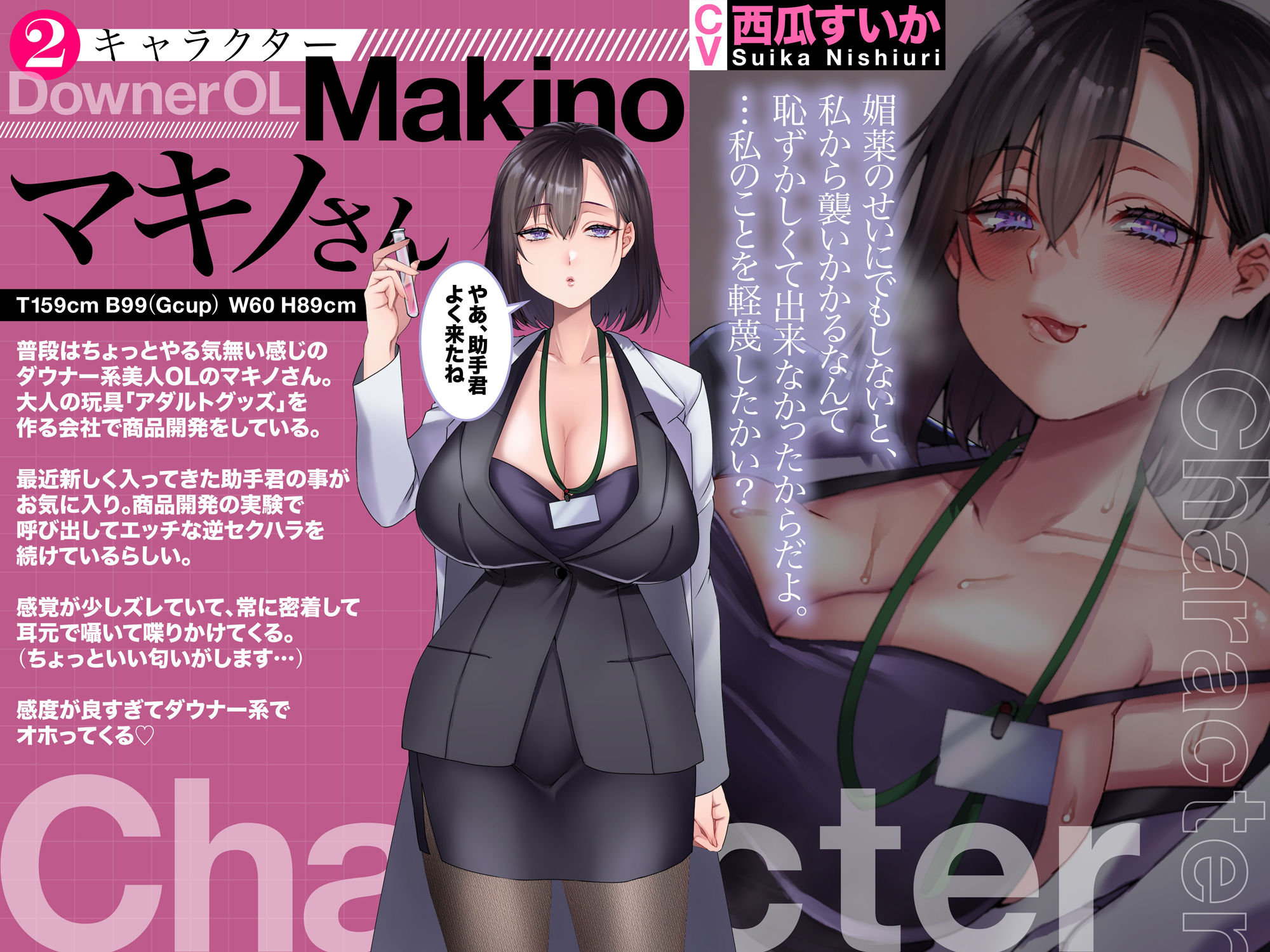 サンプル画像2:オホ声でイグイグが止まらない・・・ダウナー系上司から逆セクハラされる冴えないサラリーマンのボク。アダルトグッズ開発会社で働くマキノさん【KU100】(アトリエTODO) [d_362253]