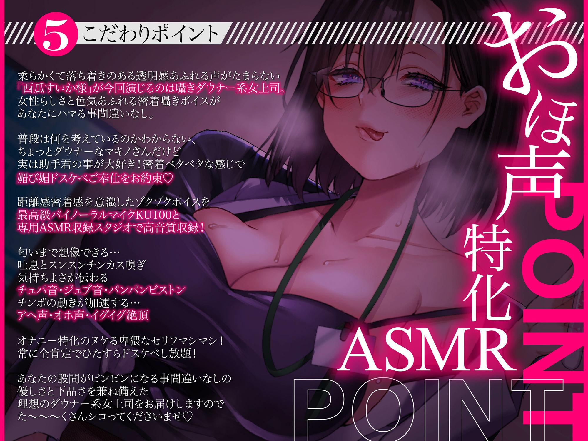 サンプル画像5:オホ声でイグイグが止まらない・・・ダウナー系上司から逆セクハラされる冴えないサラリーマンのボク。アダルトグッズ開発会社で働くマキノさん【KU100】(アトリエTODO) [d_362253]