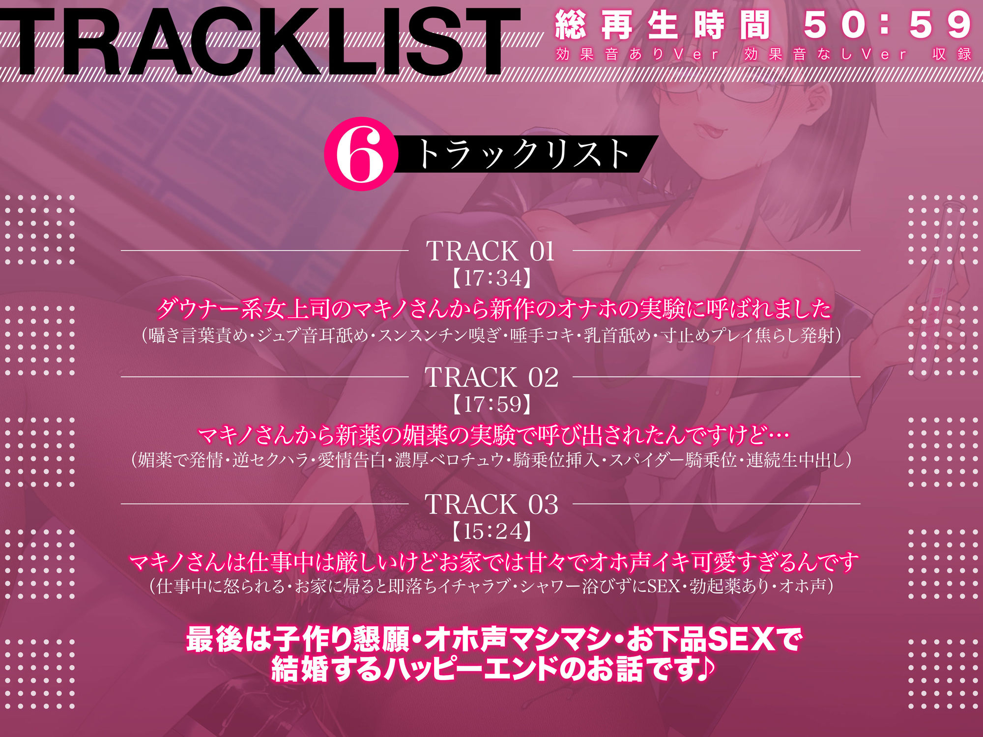 サンプル画像6:オホ声でイグイグが止まらない・・・ダウナー系上司から逆セクハラされる冴えないサラリーマンのボク。アダルトグッズ開発会社で働くマキノさん【KU100】(アトリエTODO) [d_362253]