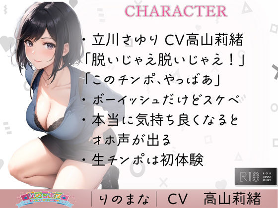 サンプル画像2:逆ナンボーイッシュ女がスケベすぎてオホ声生中出し※特典動画つき(rino) [d_362255]