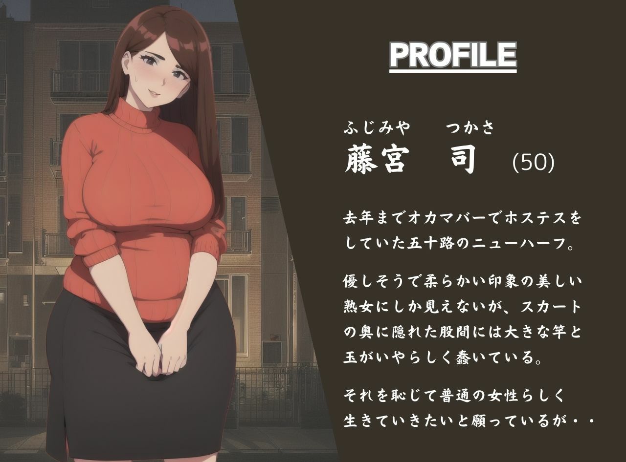 サンプル画像2:女装ホモのニューハーフ大家さんが僕だけのママになってくれた♪(MILF BOOKS) [d_362389]