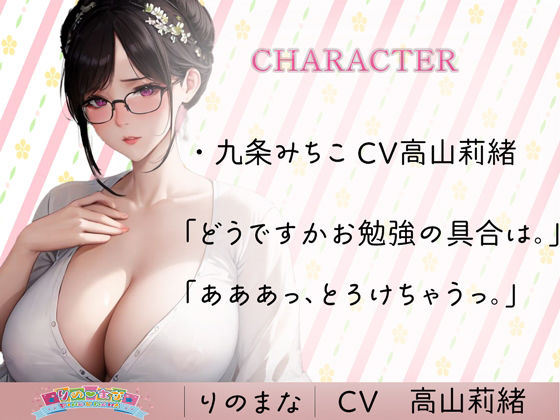 サンプル画像2:真面目なお母さんがエッチなお礼でど淫乱に※特典動画つき(rino) [d_362414]