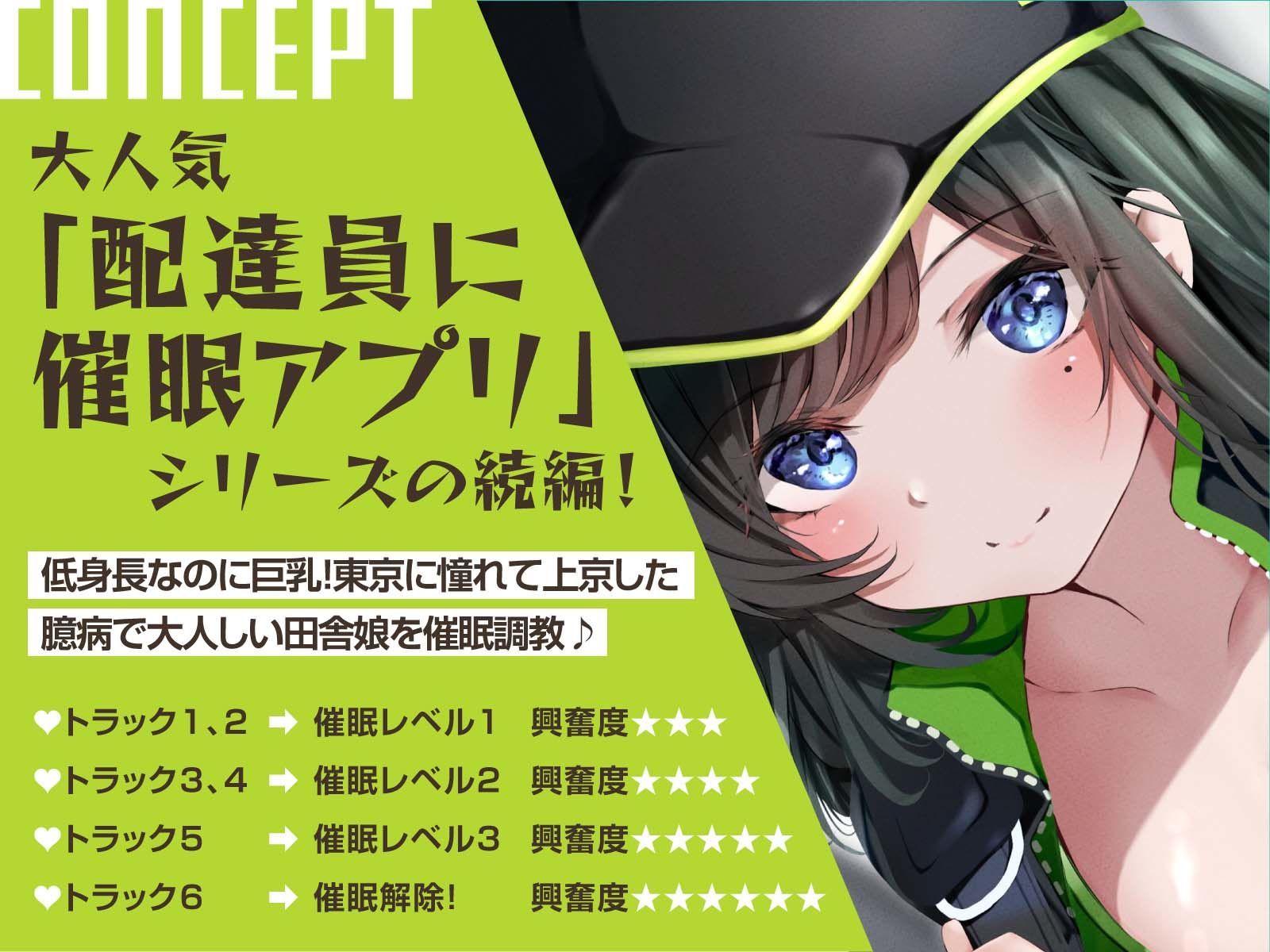 サンプル画像1:★限定版【催●調教】催●アプリで配達員に本気孕ませ種付け交尾4(あくあぽけっと) [d_362477]