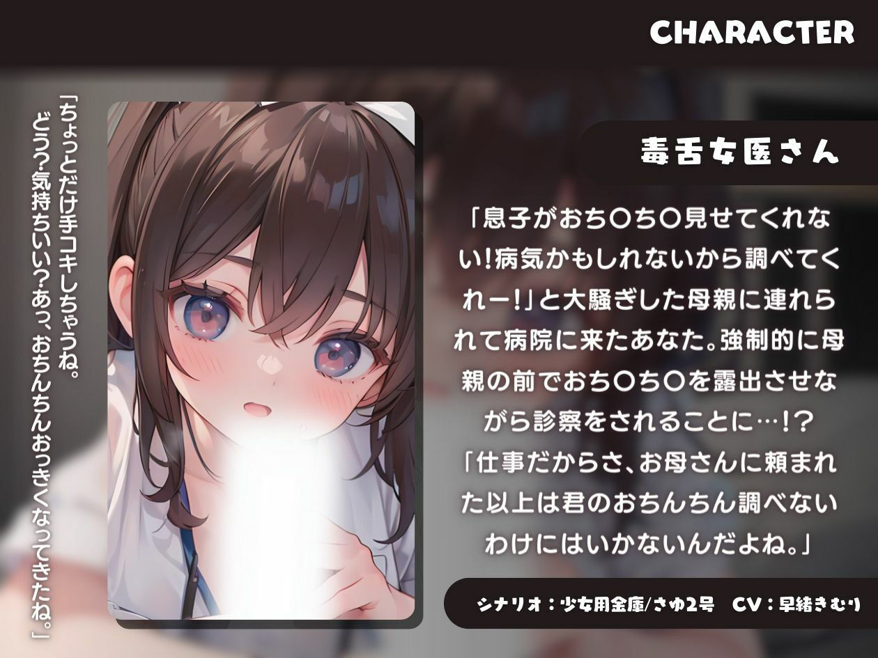 サンプル画像1:【KU100】病院でおち〇ち〇の検査をされ母親の前て？オナニーを強要される(いたずらえっち 〜性癖よ恍惚なれ〜) [d_362555]