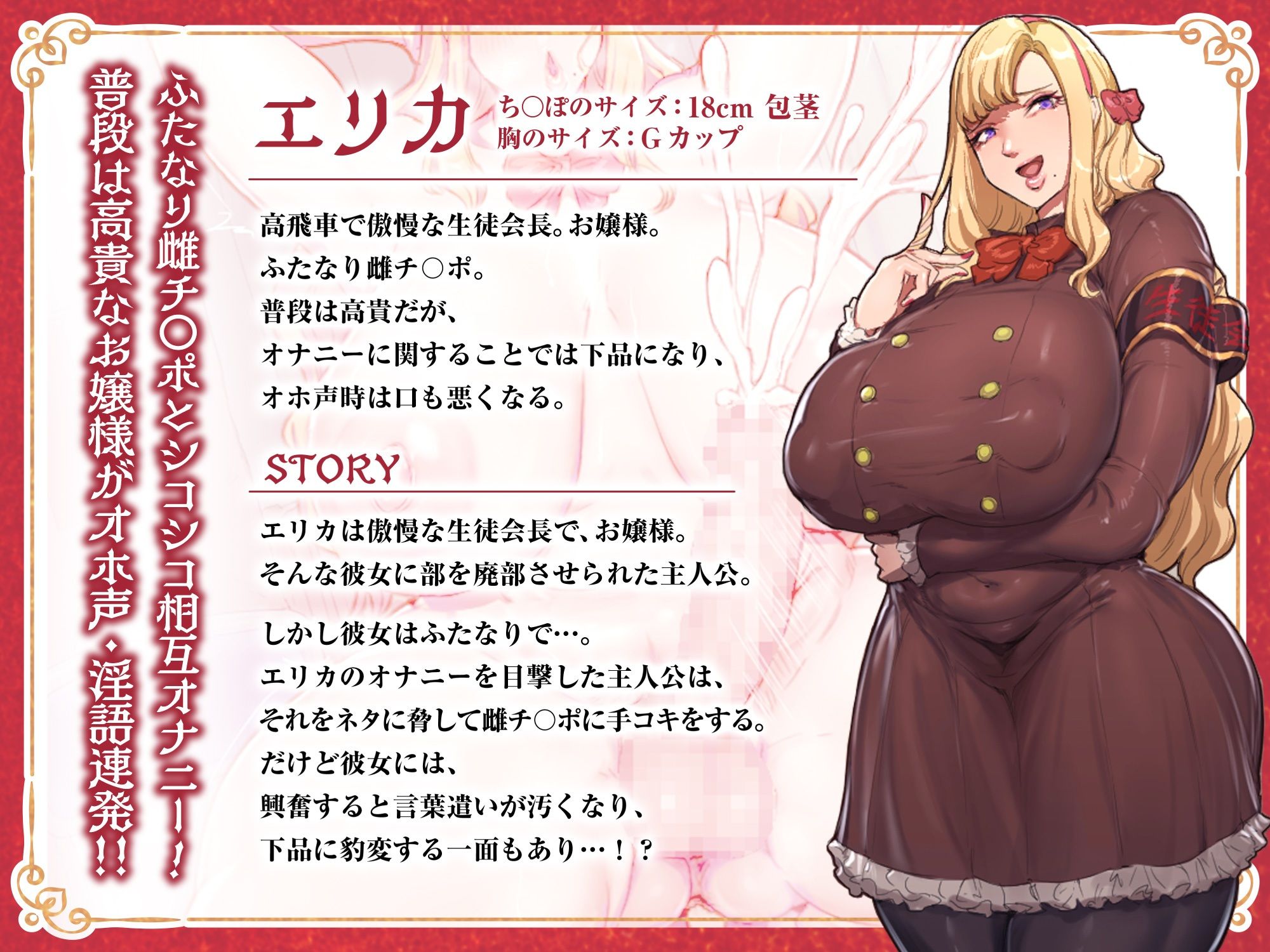 サンプル画像1:高飛車お嬢様は射精したさにブチギレる〜汚言メス射精〜(デカスイカ3号) [d_362568]