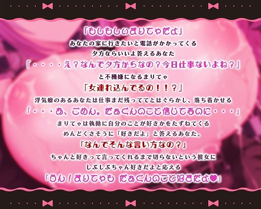 サンプル画像1:メンヘラ地雷系まりてゃは大好きで大嫌いで感情ぐちゃぐちゃでセックスをする(脳汁ドロップ) [d_362600]