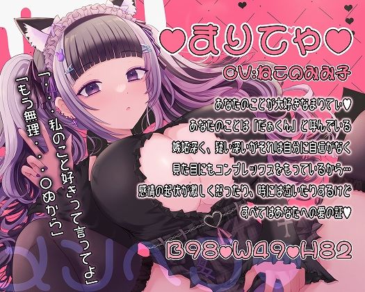 サンプル画像2:メンヘラ地雷系まりてゃは大好きで大嫌いで感情ぐちゃぐちゃでセックスをする(脳汁ドロップ) [d_362600]