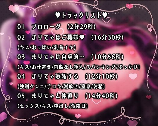 サンプル画像3:メンヘラ地雷系まりてゃは大好きで大嫌いで感情ぐちゃぐちゃでセックスをする(脳汁ドロップ) [d_362600]