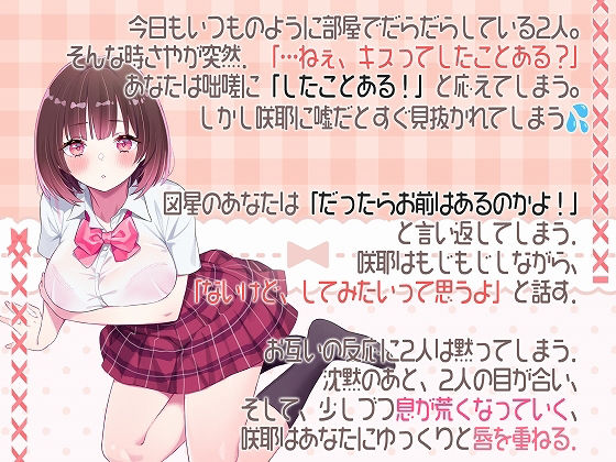 サンプル画像1:純愛彼女〜キスして、触って、告白して。不器用な二人はセックスにドはまりする〜(脳汁ドロップ) [d_362628]