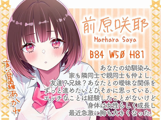 サンプル画像2:純愛彼女〜キスして、触って、告白して。不器用な二人はセックスにドはまりする〜(脳汁ドロップ) [d_362628]