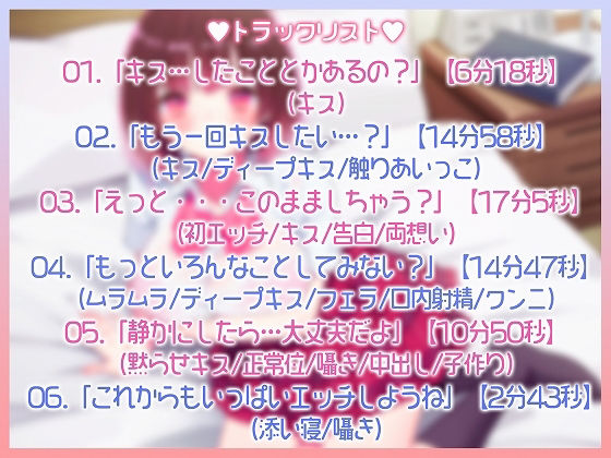 サンプル画像3:純愛彼女〜キスして、触って、告白して。不器用な二人はセックスにドはまりする〜(脳汁ドロップ) [d_362628]