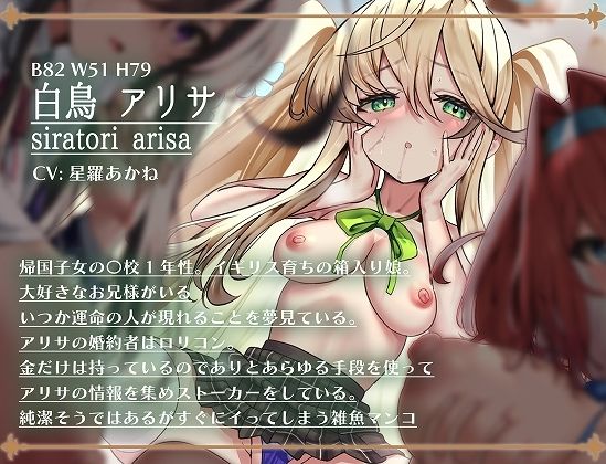 サンプル画像2:学園のご令嬢3人娘は婚約者と別れるために貴方の子どもを孕みたい【お願いNTR】(脳汁ドロップ) [d_362667]