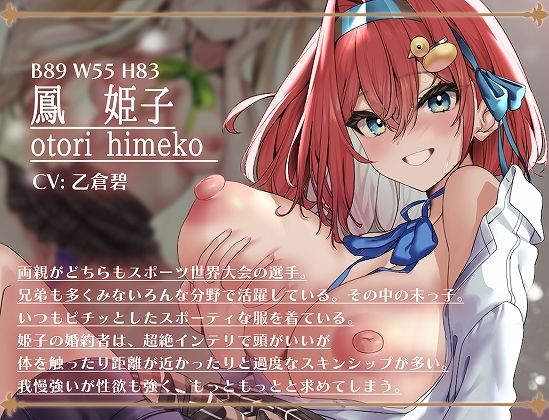 サンプル画像3:学園のご令嬢3人娘は婚約者と別れるために貴方の子どもを孕みたい【お願いNTR】(脳汁ドロップ) [d_362667]