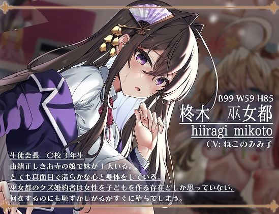 サンプル画像4:学園のご令嬢3人娘は婚約者と別れるために貴方の子どもを孕みたい【お願いNTR】(脳汁ドロップ) [d_362667]