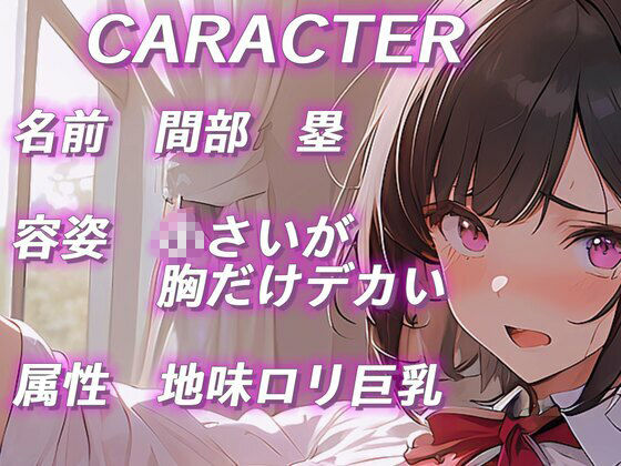 サンプル画像1:【即抜き】なんやかんやで肉便器になった地味ロリ巨乳女のリスナー絶対服従配信(OVER PRODUCTION MATCHING) [d_362719]