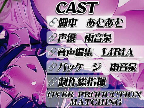 サンプル画像3:【即抜き】なんやかんやで肉便器になった地味ロリ巨乳女のリスナー絶対服従配信(OVER PRODUCTION MATCHING) [d_362719]