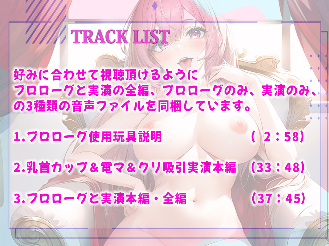 サンプル画像2:【耳元囁き実演喘ぎ声】爽やかカワボのガチ声優さんがゾクゾクくる喘ぎ声と吐息を耳元で乳首カップ＆電マ＆クリ吸引器でオナニーボーイッシュなハスキーボイスで喘ぎまくり(しゃぶり〜ぜ) [d_362819]