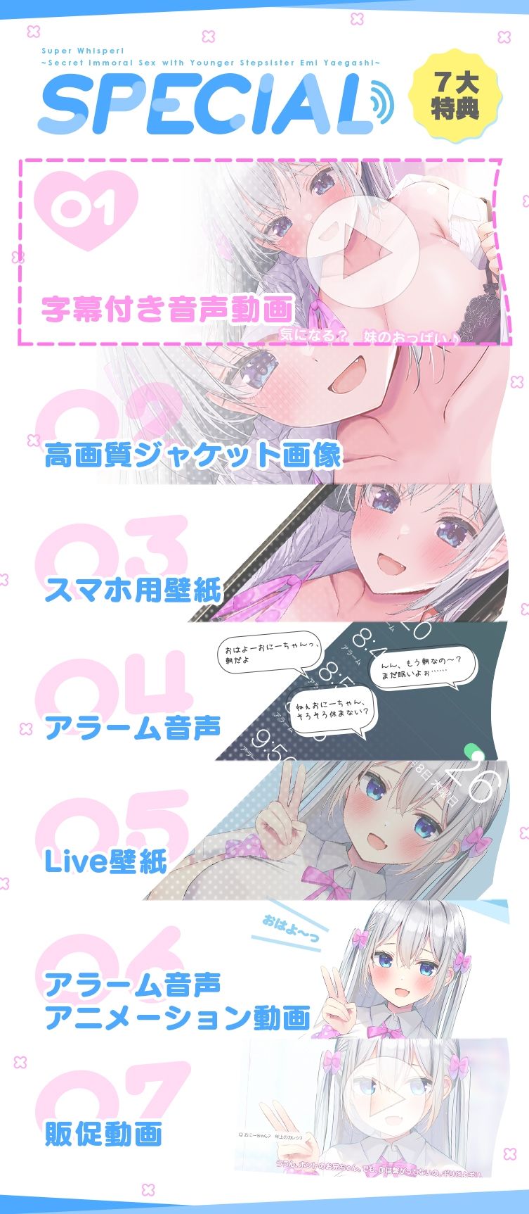 サンプル画像5:超囁き！〜義理妹JK・八重樫エミィとママにはナイショの背徳えっち〜(青春×フェティシズム) [d_362917]