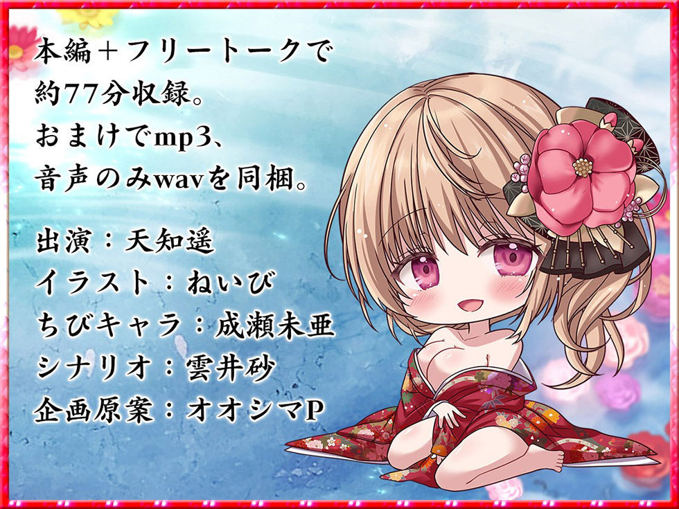 サンプル画像5:キミ好きEX あまらぶ彼女の姫初めおねだり♪ キミのこと、大好きだから…いっぱいいっぱいシテあげる♪2024年元旦編【KU100ハイレゾ】(パースペクティブ少女幻奏) [d_362955]