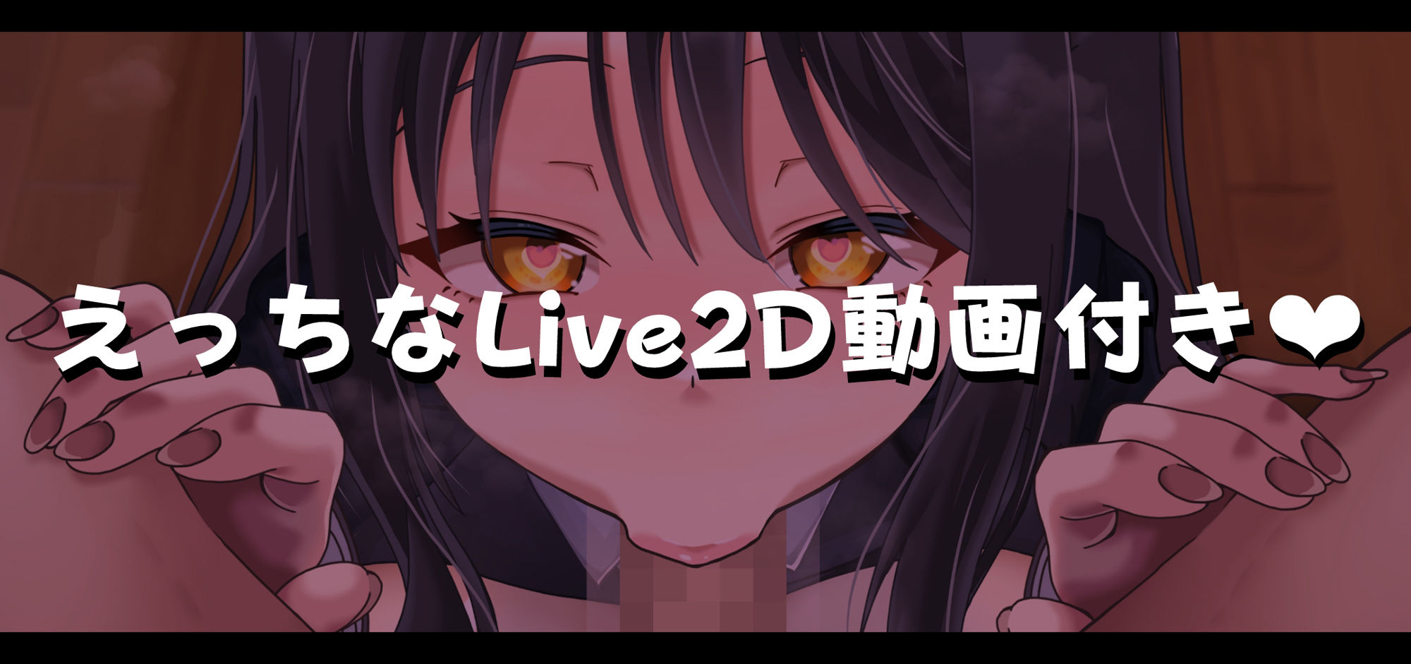 サンプル画像6:【Live2D動画付き】チョロマンJK緒口満耶 チン堕ちしたイキり後輩、媚び媚びドスケベ交尾で連続オホ声絶頂(フォレスト・キャラバン) [d_362964]
