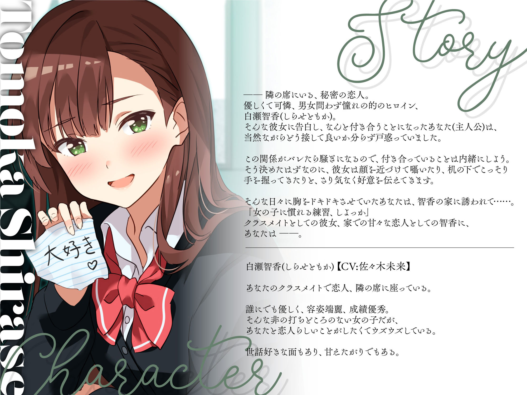 サンプル画像2:【バイノーラル/KU100】【耳かき＆囁きASMR】隣の席の恋人〜白瀬智香〜 CV:佐々木未来(さざなみカフェ) [d_362988]