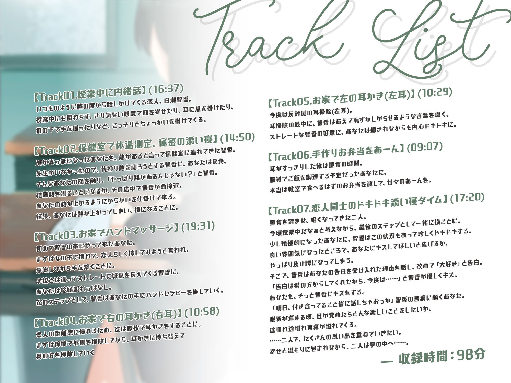 サンプル画像3:【バイノーラル/KU100】【耳かき＆囁きASMR】隣の席の恋人〜白瀬智香〜 CV:佐々木未来(さざなみカフェ) [d_362988]